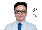 郑斌  种植院长