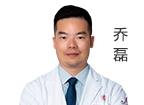 乔磊 主治医师