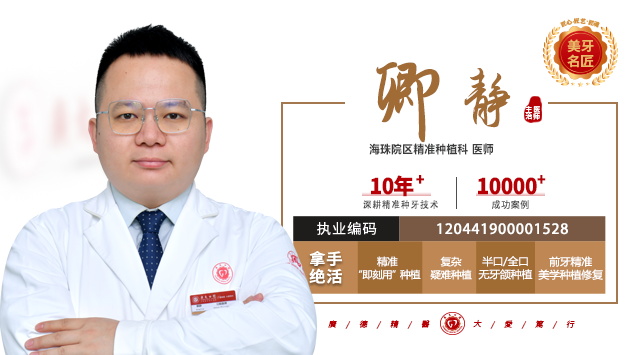 卿静 主治医师