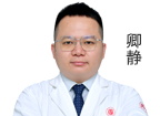 卿静 主治医师