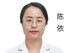 陈依 主治医师
